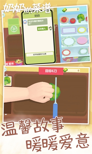 奶奶的菜谱最新版