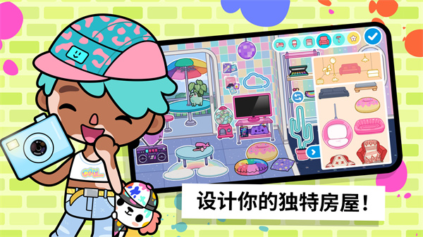 托卡生活世界 虫虫助手版