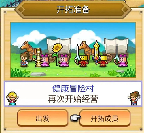 冒险村物语2 官方手机版