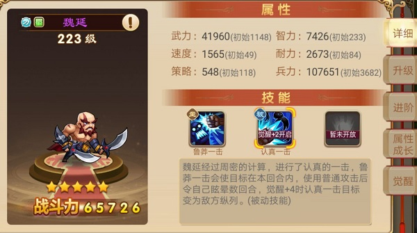 三国演义吞噬无界 下载手机版