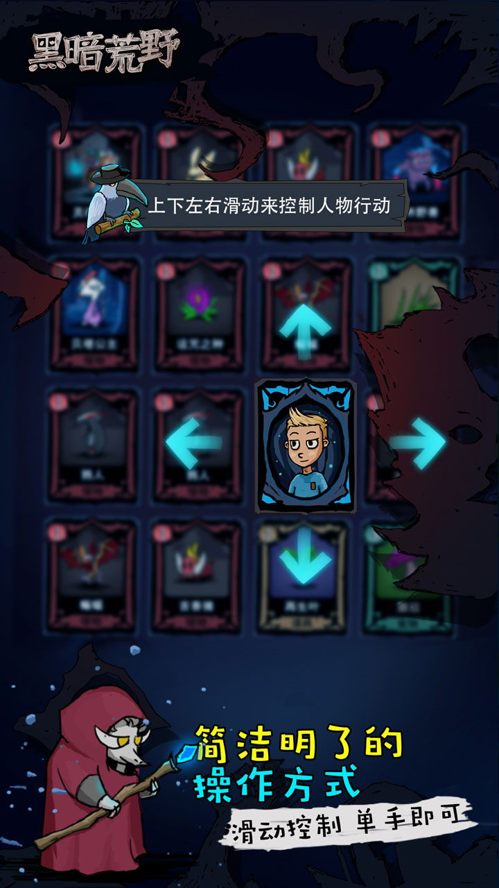 黑暗荒野2024最新版