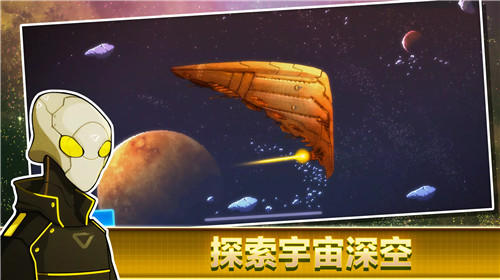 像素星舰wiki