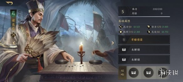 三国：谋定天下 2025官方版