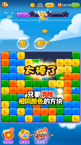 点消成金最新版