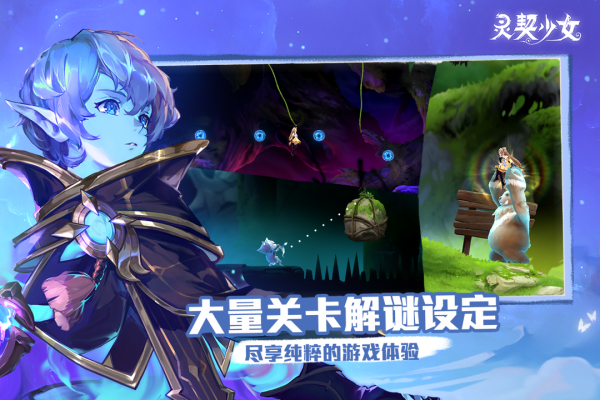 灵契少女 官网下载