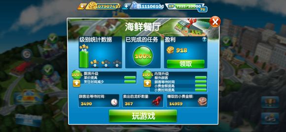 烹饪发烧友 安卓版