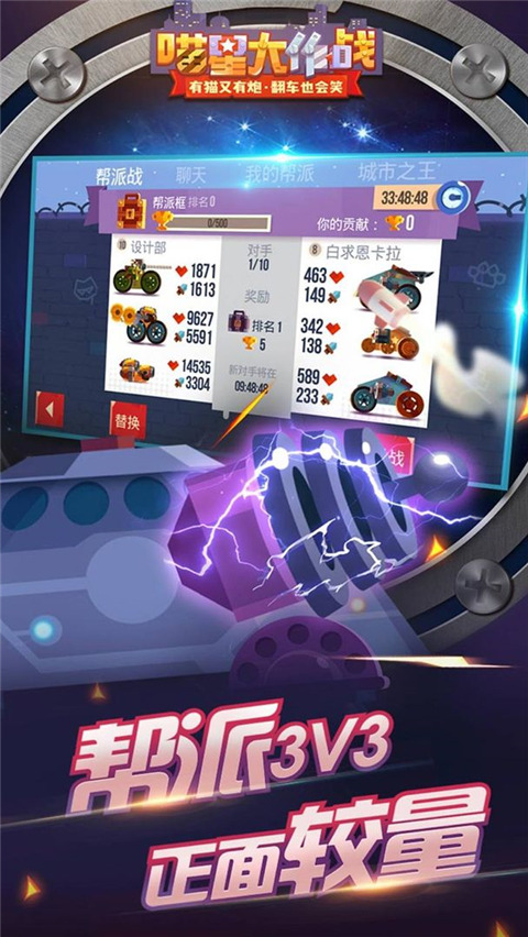 喵星大作战国服版