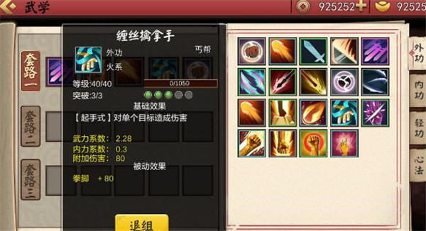 侠客养成手册 手机版