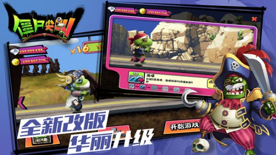 僵尸尖叫内置菜单