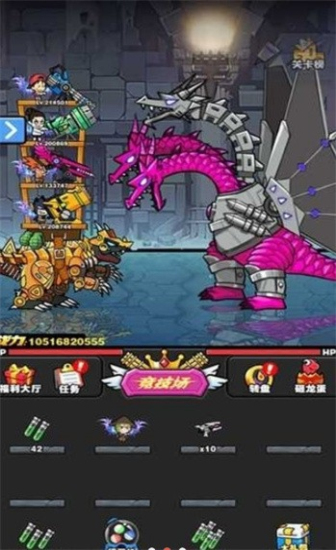 恐龙大炮闪玩版