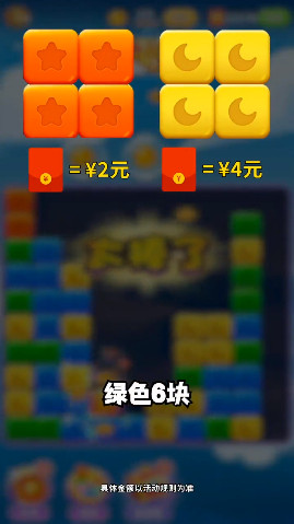 点消成金最新版