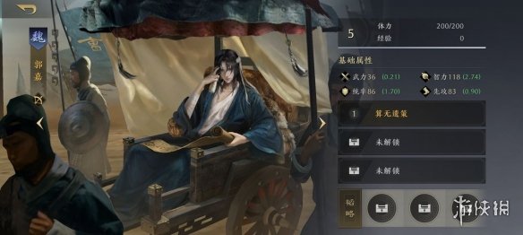 三国：谋定天下 2025官方版