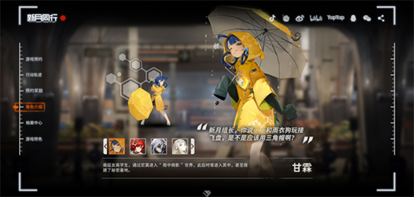 新月同行 官网正版