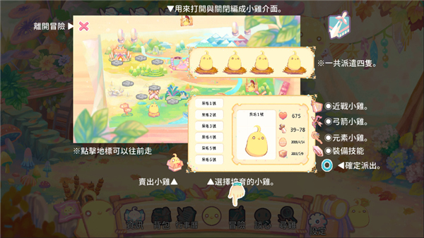 呆毛鸡养成日记 下载手机版