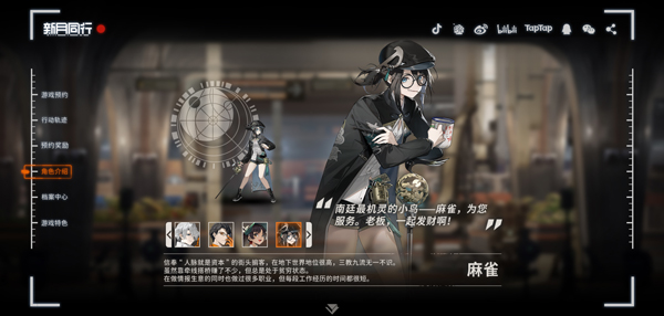 新月同行 手游官网入口安卓版