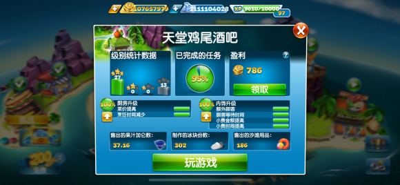 烹饪发烧友 安卓版