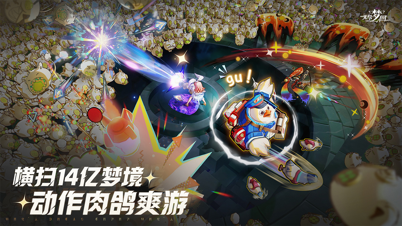 无尽梦回 官方正版最新版