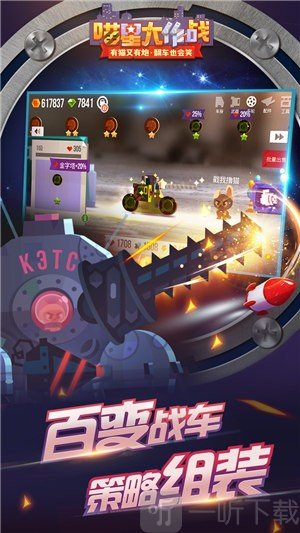 喵星大作战最新版