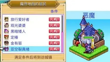 冒险村物语2 官方手机版