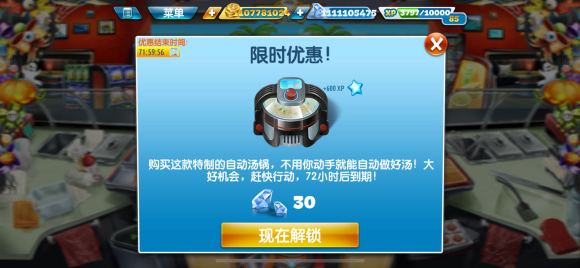 烹饪发烧友 安卓版