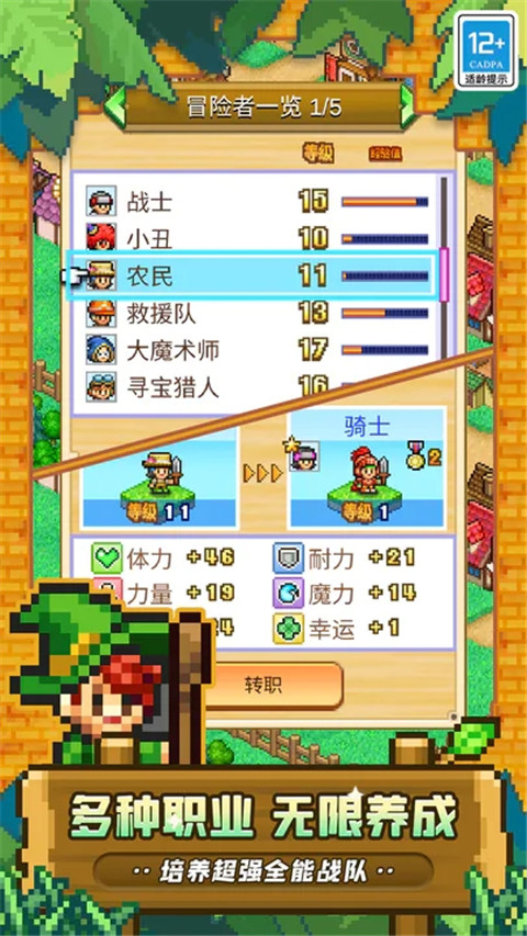 冒险村物语2 官方手机版