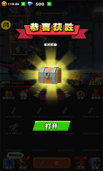 恐龙大炮内置菜单