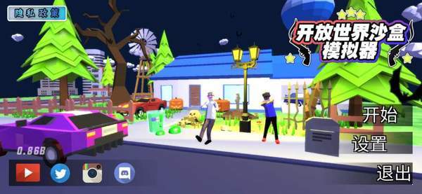 开放世界沙盒模拟器 蜘蛛侠模组