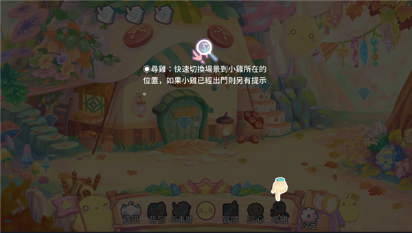 呆毛鸡养成日记 下载手机版