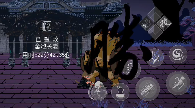 黑神话悟空像素版 手游官网版