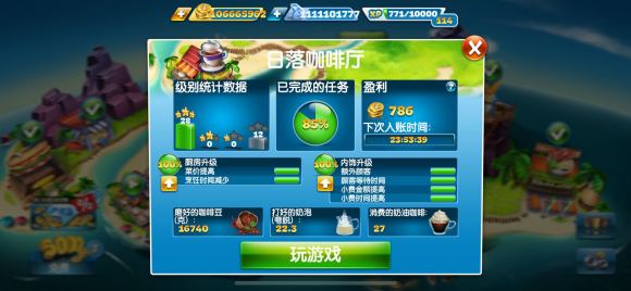 烹饪发烧友 安卓版