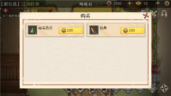 侠客养成手册 手机版