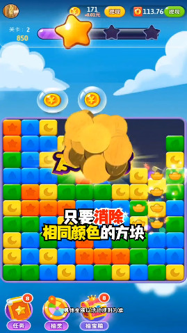 点消成金最新版