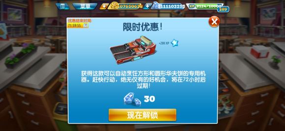 烹饪发烧友 安卓版