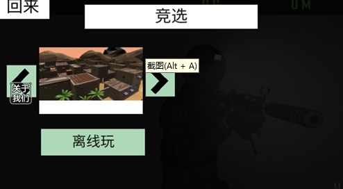 CQB射击：衰变计划