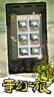 螂的诱惑免费版