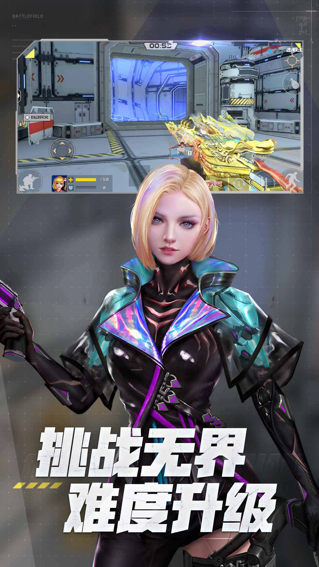 全民枪战2 免费版