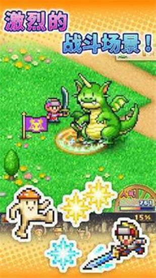 冒险村物语2原版