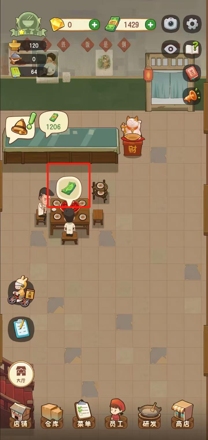 幸福路上的火锅店免广告