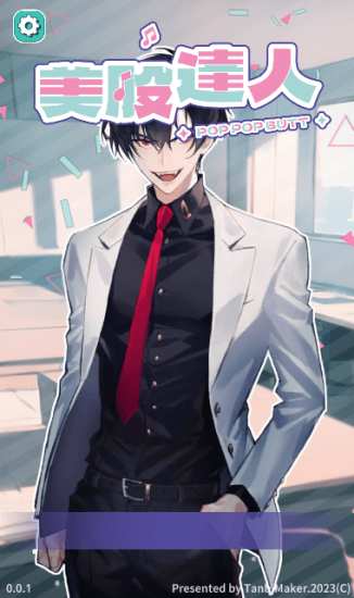 美股达人安装包