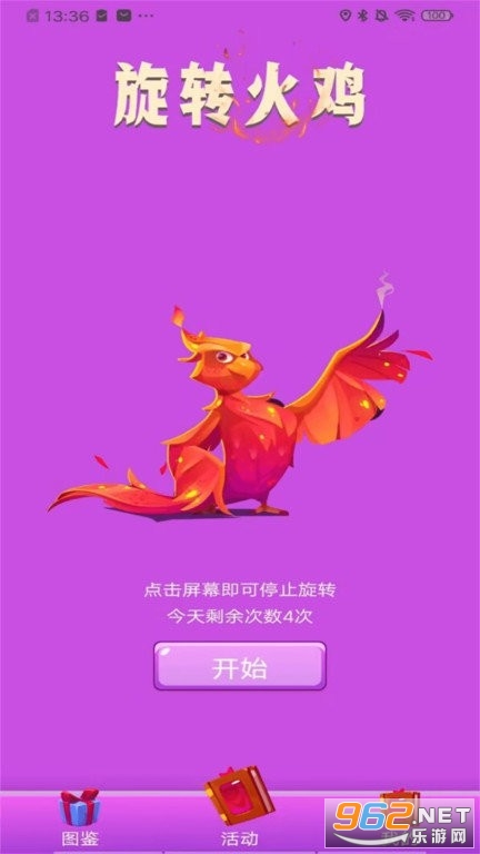 花钱变首富领皮肤免广告