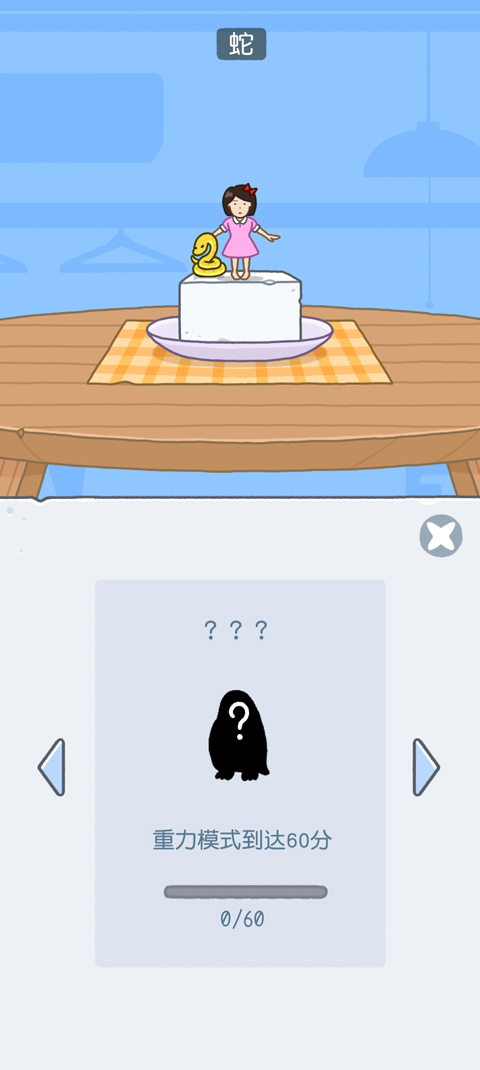 豆腐女孩 安卓手机版