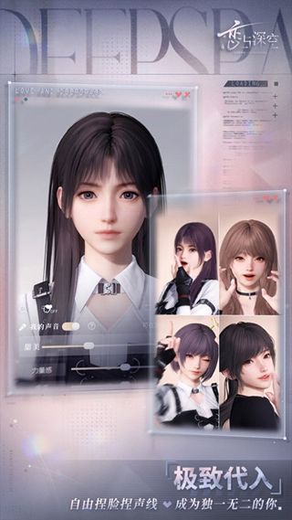 恋与深空 官服下载