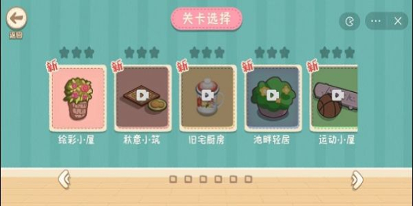 筑梦之旅免广告