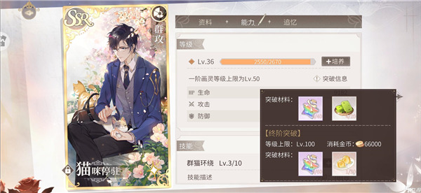 时空中的绘旅人 安卓版