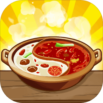 幸福路上的火锅店3.6.1