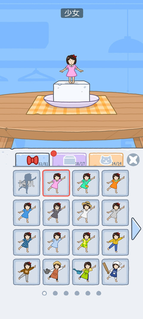 豆腐女孩 安卓手机版