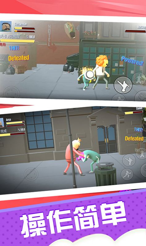 香肠格斗派对 最新版