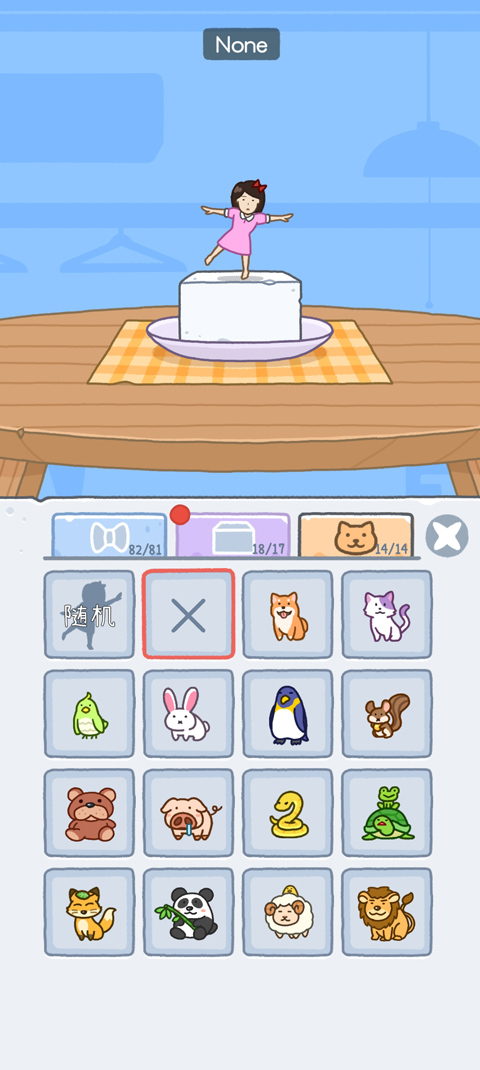 豆腐女孩 安卓手机版