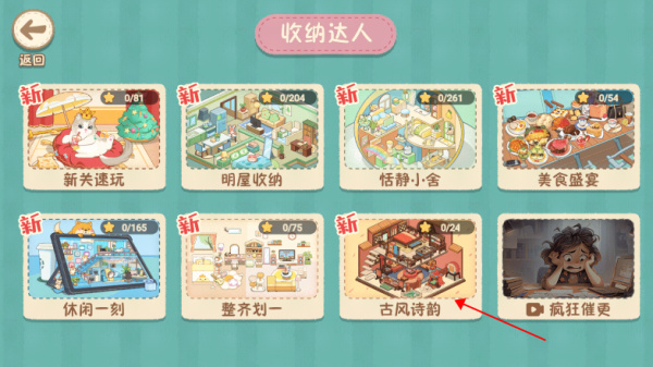 筑梦之旅无限时间