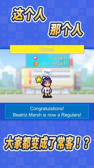 百货商场物语2中文版